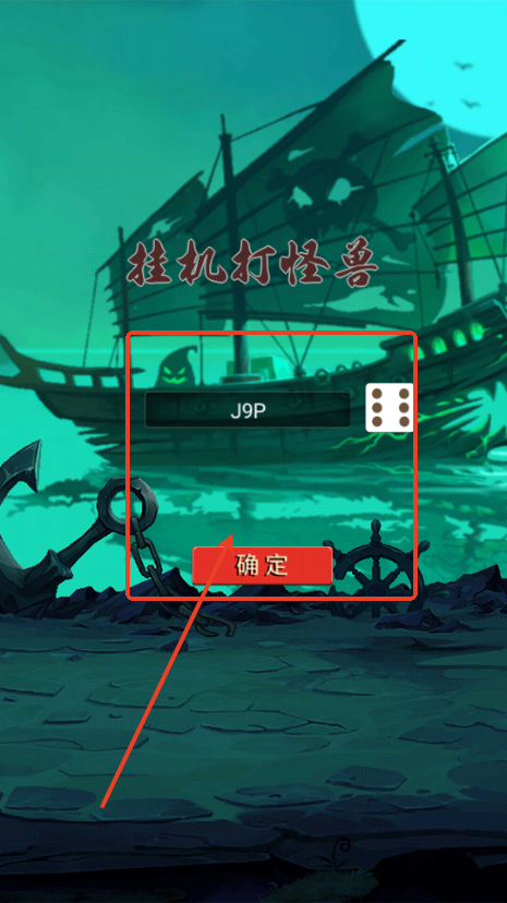 挂机打魔兽免广告